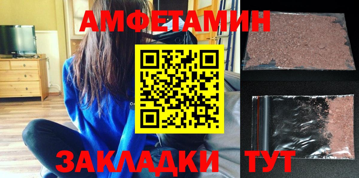 Амфетамин  Вход с VPN  Дальнегорск  Амфетамин 98% 