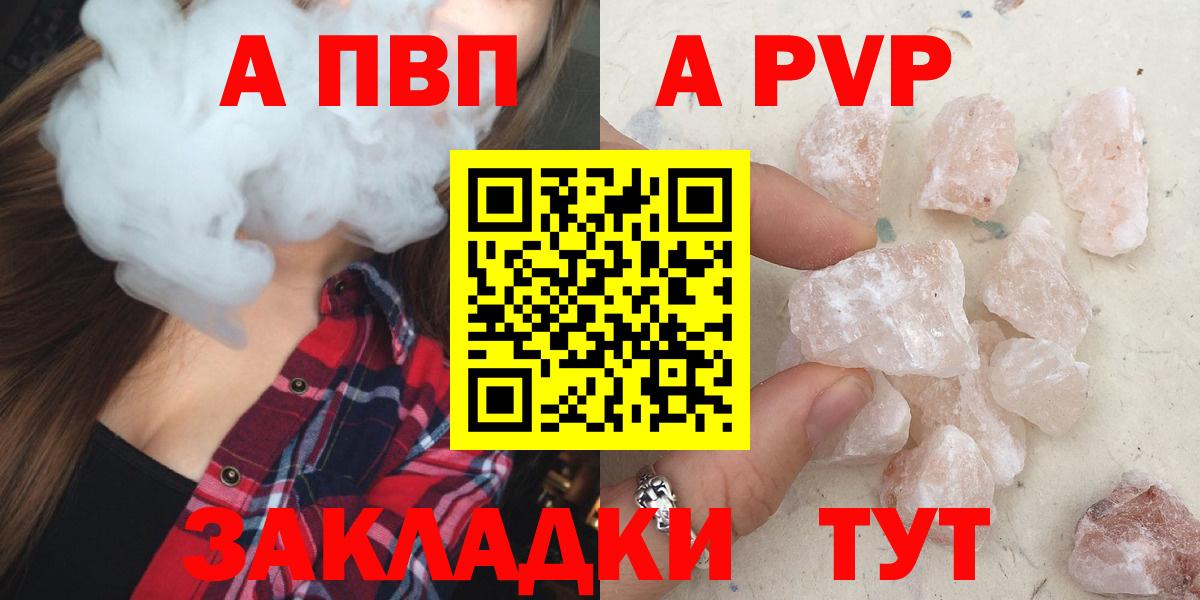 Альфа ПВП мука Дальнегорск