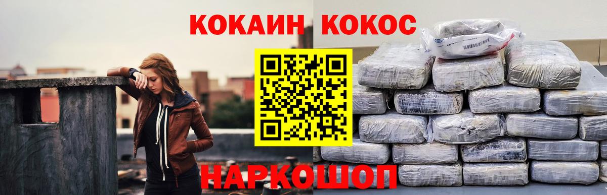 КОКАИН Эквадор Дальнегорск