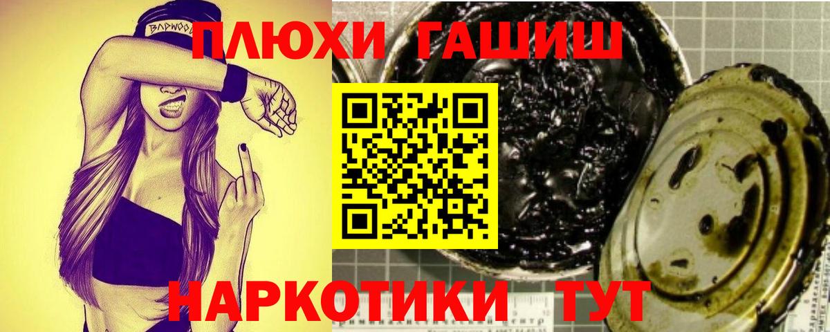 Гашиш  ГАШИШ хэш  Вход с VPN  Дальнегорск 