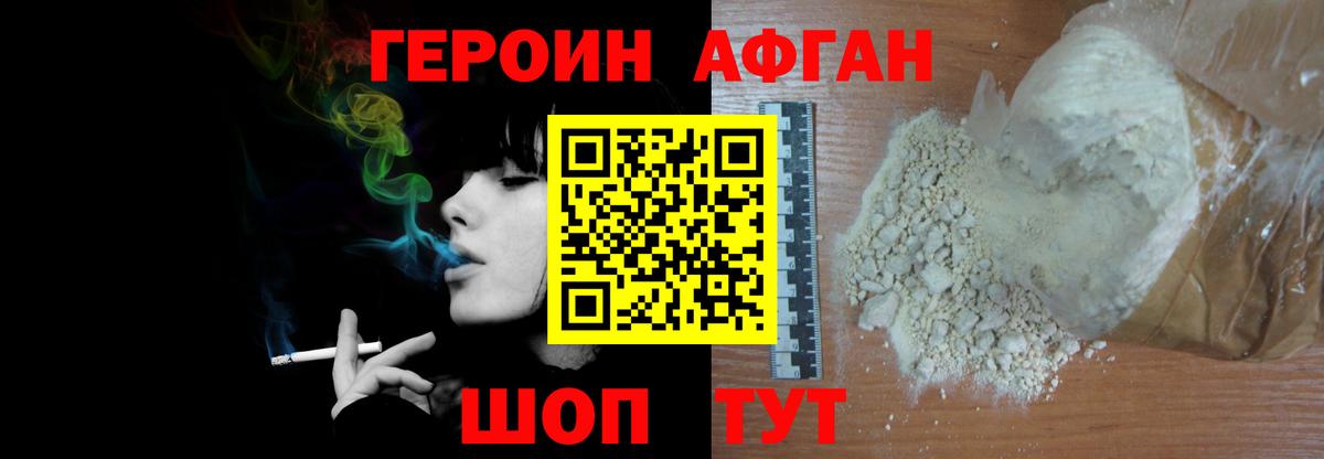 ГЕРОИН герыч  Вход с VPN  Дальнегорск 