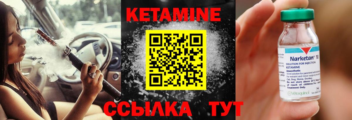 КЕТАМИН ketamine  Вход с VPN  Дальнегорск 