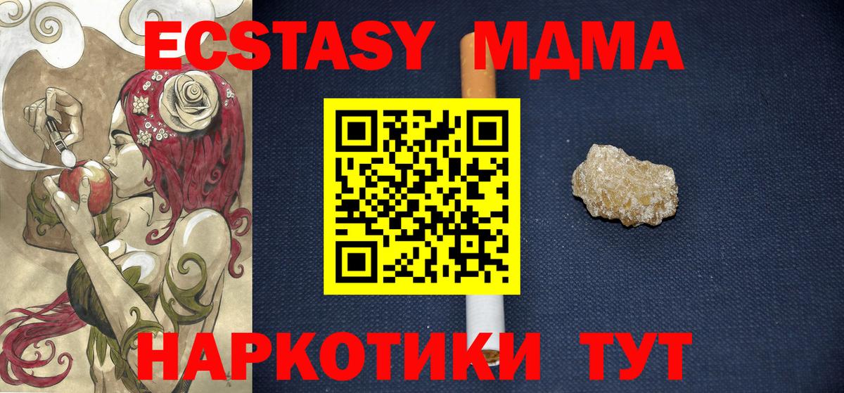 МДМА Molly  MDMA  Дальнегорск  МДМА VHQ  Вход с VPN 