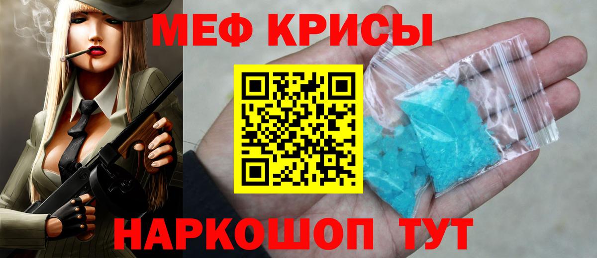 Дальнегорск  Меф мука  Вход с VPN 