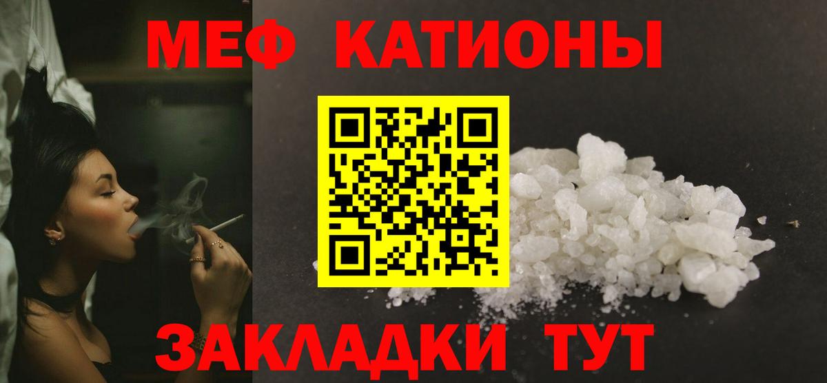 Меф кристаллы Дальнегорск