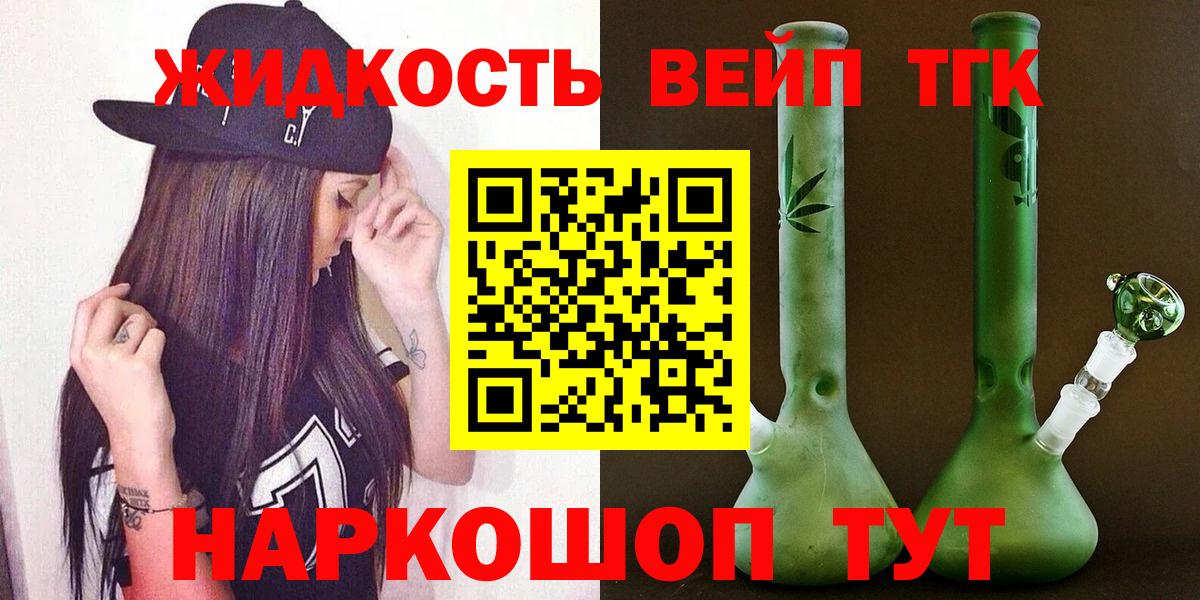 Дальнегорск  Дистиллят ТГК Wax  Вход с VPN 