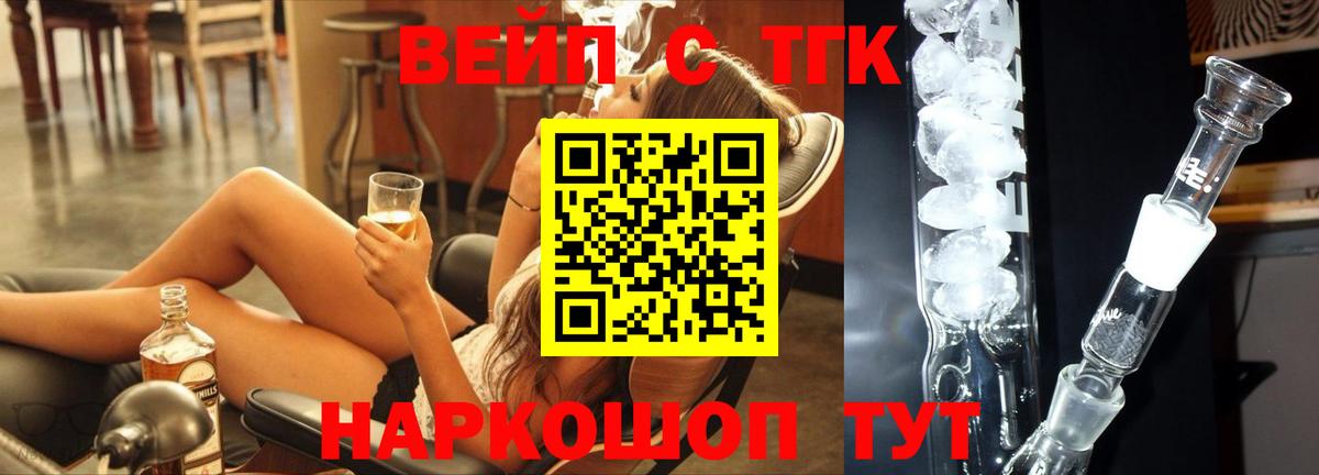ТГК THC oil Дальнегорск